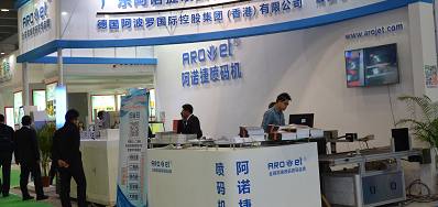 壹定发UV喷码机即将出席2018年中国国际标签印刷手艺展览会