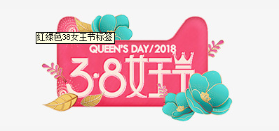 3.8妇女节来临 壹定发祝女神们节日快乐