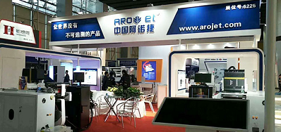 壹定发公司展会现场直播 接待莅临