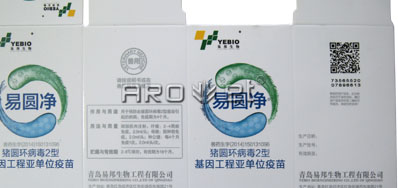 兽药二维码UV喷码机壹定发公司品牌更专业