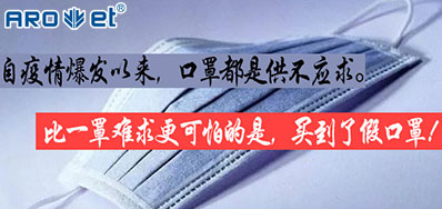 以“码”战疫，，，，，物联网标识将是口罩防伪的焦点引擎