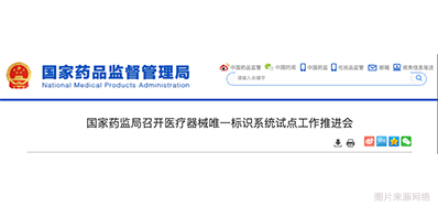 医疗器械唯一标识系统建成，，，医疗标识喷码装备派上用场
