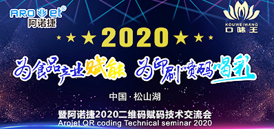口胃王集团走进壹定发二维码赋码手艺交流会
