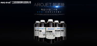 我们应该怎样选择UV喷码机墨水？？？