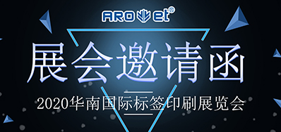 【展会现场】壹定发喷码平台一体化装备亮相标签展 引起各界人士围观