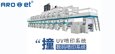 UV喷印系统的十万个为什么，，，，，今天先来解答常见的这些