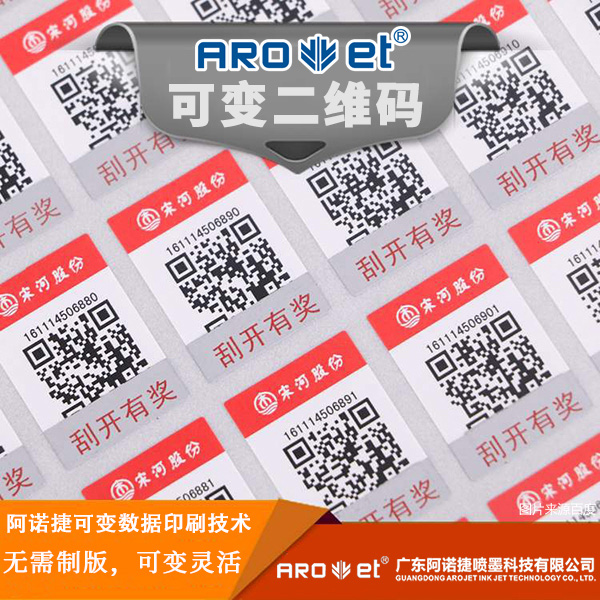 壹定发包装可变数据印刷提供者