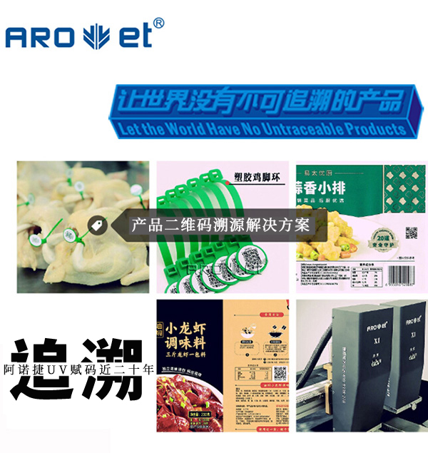 壹定发追溯二维码喷印计划供应商