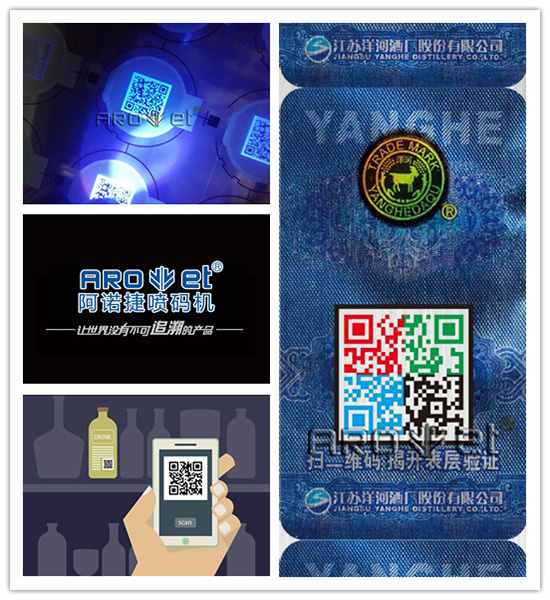 壹定发RFID智能防伪标签喷印效果图片