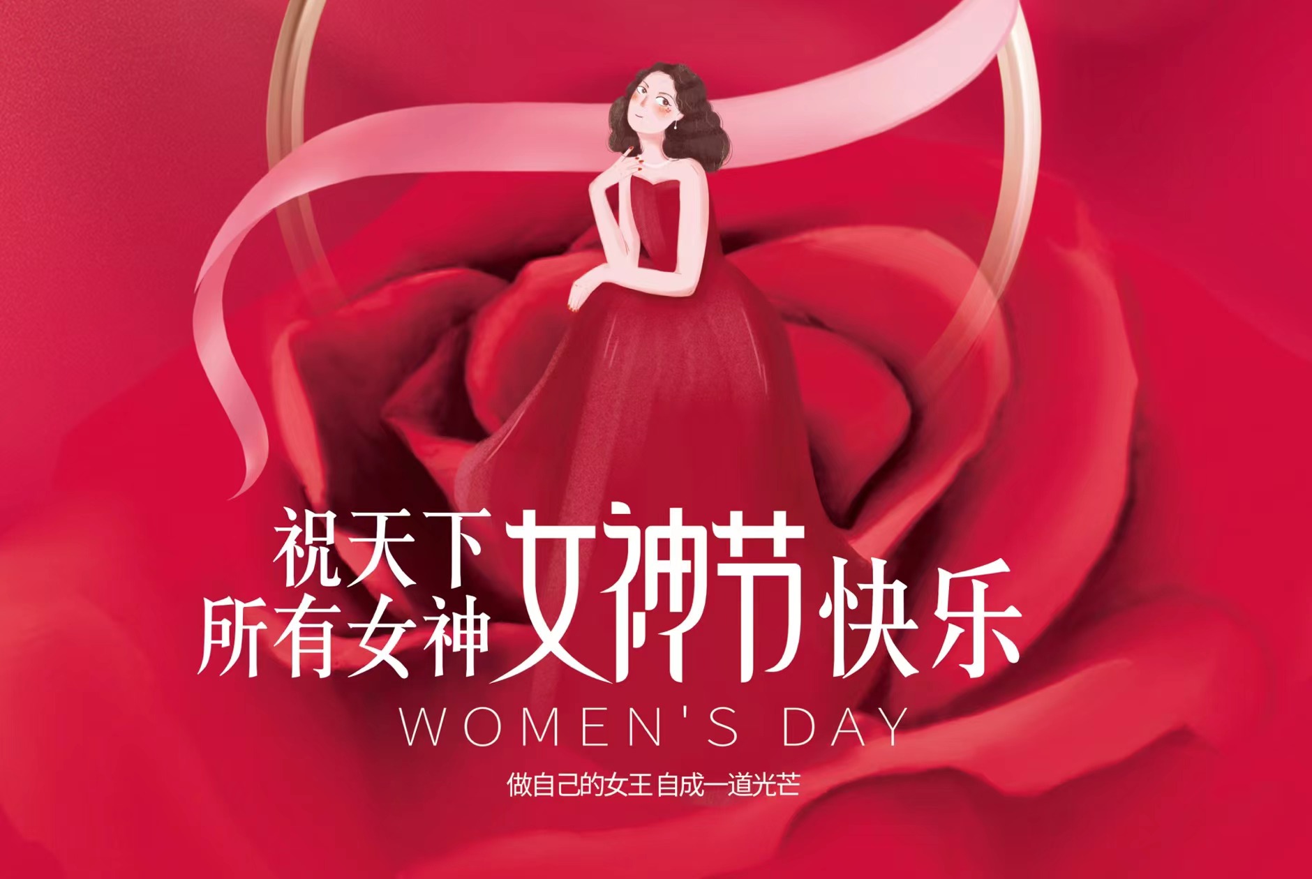 3.8妇女节，，，，，，壹定发为全体女员工送福利