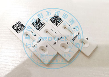 新冠核酸试剂卡喷码机，，助力抗击新冠疫情
