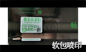 R3壹定发高精高速喷印可变数据喷印系统 Tehnical Parameters
