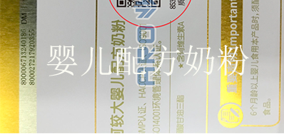 “一物一码”奶粉溯源，，，，，，让每个宝宝吃上定心奶