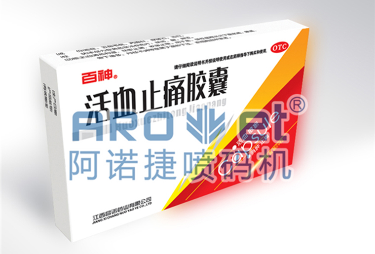 壹定发X6双头喷码装备在药品包装上的应用