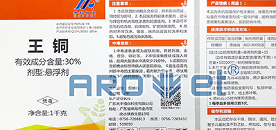 高清标识装备农药标签喷码机，，，解决产品标识问题