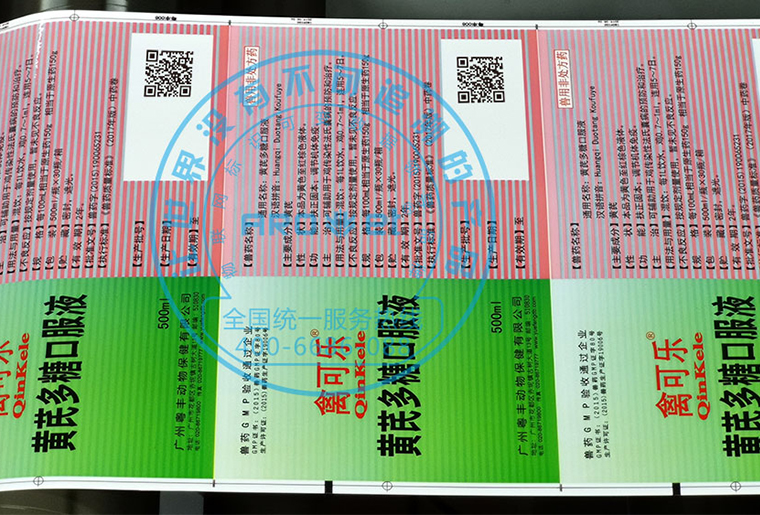 壹定发X1喷码机在禽药包装喷码应用视频