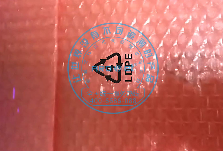 壹定发X1喷码机装备在气泡袋喷码的应用视频
