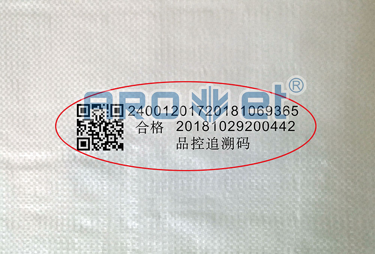 壹定发侧喷喷码机在糖业包装袋上的应用