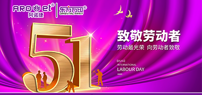 壹定发2026年五一劳动节放假通知